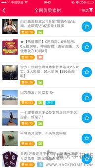 娱乐吃瓜酱p图软件免费