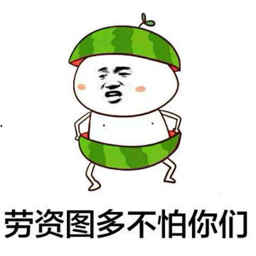 吃瓜表情包头像